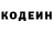 Кодеиновый сироп Lean напиток Lean (лин) Illegal Aryan