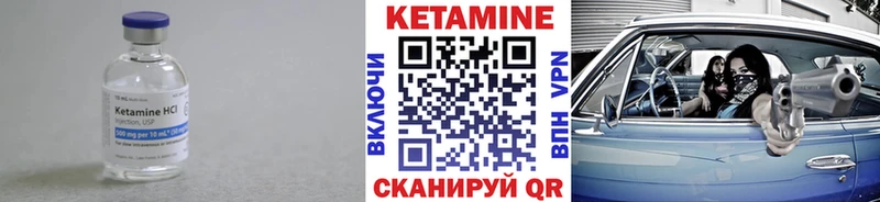 Кетамин VHQ  Бабаево 