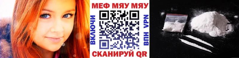 МЕФ mephedrone  Бабаево 